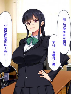 [ユウリコ] 腐女子が本物を知ったらとてもエッチになりました[中国翻訳]_013