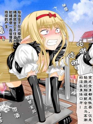 [みるくぼーい (古都子)] 勇者様と生意気魔道士を女装快楽調教。[板栗仔个人汉化]_11