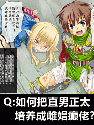 [みるくぼーい (古都子)] 勇者様と生意気魔道士を女装快楽調教。[板栗仔个人汉化]_39