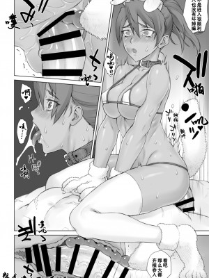 [まんぐりキャノン (BANG-YOU)] カラテカなつみvsデカチンおじさん [炸鱼汉化]_17