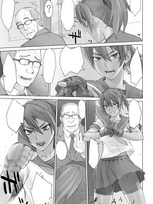 [まんぐりキャノン (BANG-YOU)] カラテカなつみvsデカチンおじさん [炸鱼汉化]_29