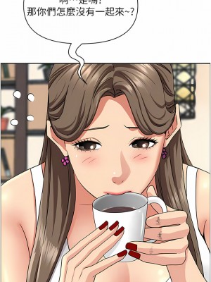 霸佔人妻 67-68話_67_06