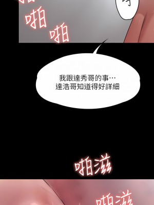 傀儡 260-261話_260_09