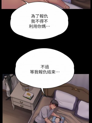 傀儡 260-261話_260_11