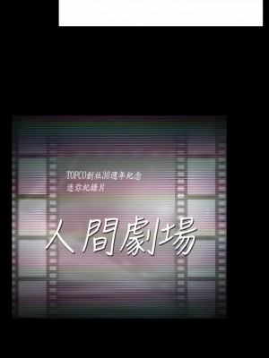傀儡 260-261話_260_17