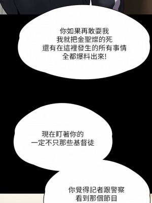 傀儡 260-261話_260_21