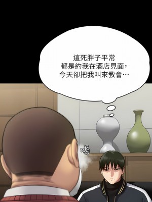 傀儡 260-261話_261_03