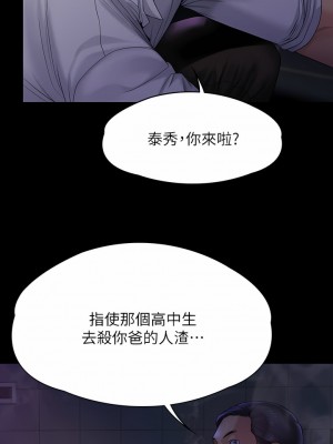 傀儡 260-261話_261_07