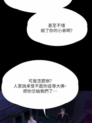 傀儡 260-261話_261_11