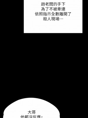 傀儡 260-261話_261_12