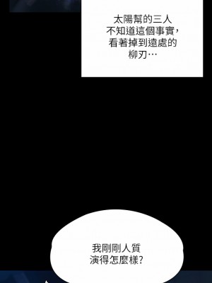 傀儡 260-261話_261_13