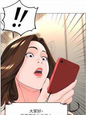 樓上的網美 75-76話_75_01