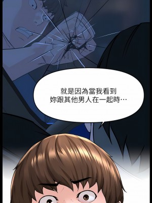 樓上的網美 75-76話_75_05