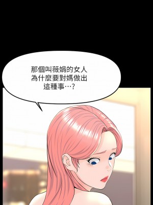 樓上的網美 75-76話_75_06