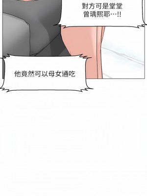 樓上的網美 75-76話_75_07