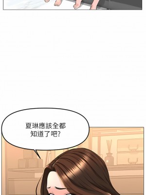樓上的網美 75-76話_75_08