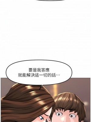 樓上的網美 75-76話_75_09