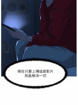 樓上的網美 75-76話_76_13