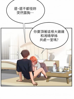 深度交流會 58-59話_58_03