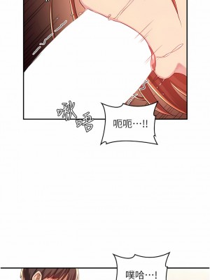 深度交流會 58-59話_58_04