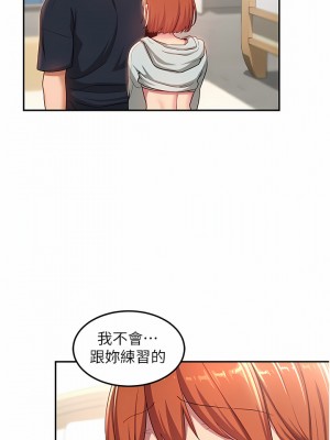 深度交流會 58-59話_58_08