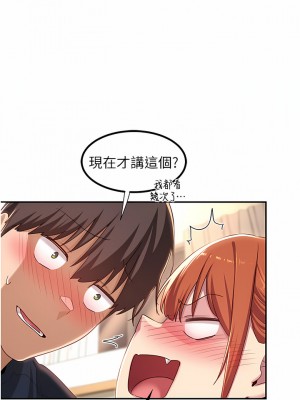 深度交流會 58-59話_58_10