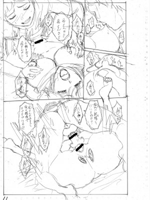 [西川康] 母は息子のち◯ぽに欲情をする [DL版]_225