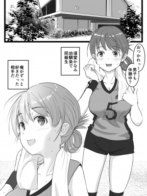 [はととむぎ (大嶋鳩)] NTR要請～ネトラレ性癖のドS兄から幼馴染を奪い取る！_002