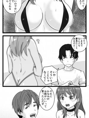[はととむぎ (大嶋鳩)] NTR要請～ネトラレ性癖のドS兄から幼馴染を奪い取る！_010