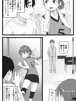 [はととむぎ (大嶋鳩)] NTR要請～ネトラレ性癖のドS兄から幼馴染を奪い取る！_003