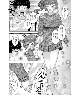 コミックトリガー vol.18 [DL版]_103