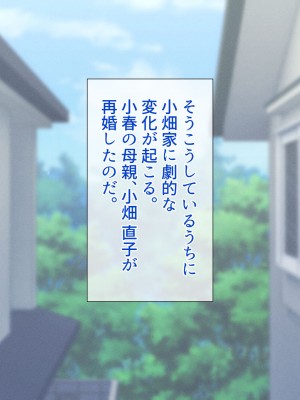 [村の生き残り] 俺が想いを寄せている幼馴染。彼女は今、ひとつ屋根の下で義父、義兄である黒人男性2人と暮らしています… [文字あり]_010