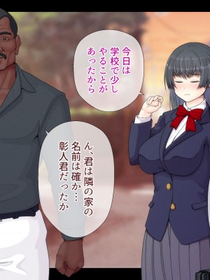 [村の生き残り] 俺が想いを寄せている幼馴染。彼女は今、ひとつ屋根の下で義父、義兄である黒人男性2人と暮らしています… [文字あり]_038