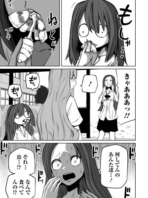 [阪本KAFKA] 降臨！悪魔フレンズ [DL版]_037