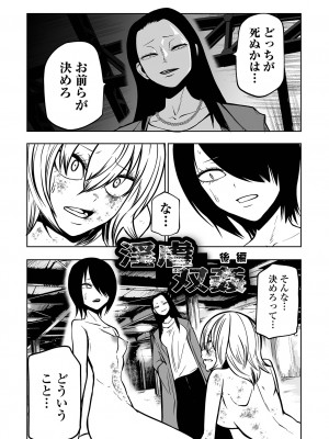 [阪本KAFKA] 降臨！悪魔フレンズ [DL版]_107