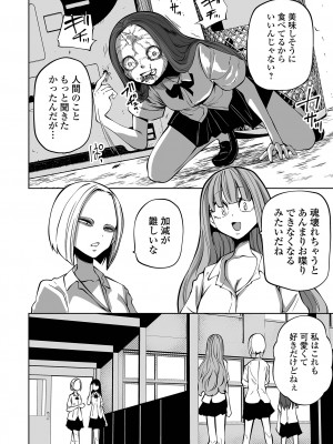 [阪本KAFKA] 降臨！悪魔フレンズ [DL版]_040