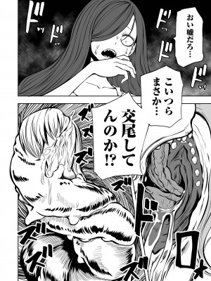 [阪本KAFKA] 降臨！悪魔フレンズ [DL版]_074