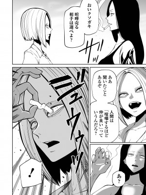 [阪本KAFKA] 降臨！悪魔フレンズ [DL版]_060