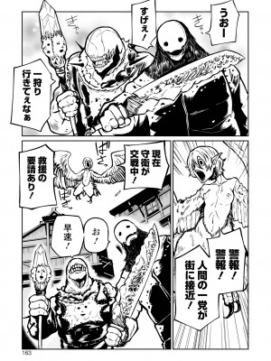 [阪本KAFKA] 降臨！悪魔フレンズ [DL版]_163