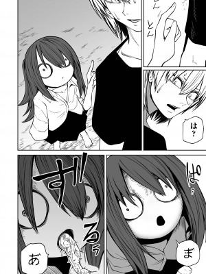 [阪本KAFKA] 降臨！悪魔フレンズ [DL版]_066