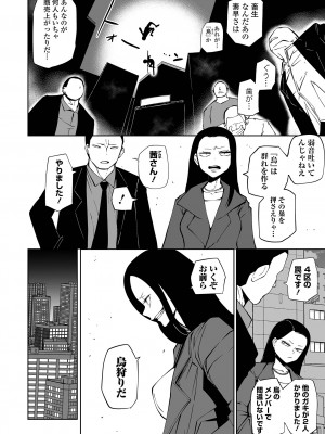 [阪本KAFKA] 降臨！悪魔フレンズ [DL版]_086