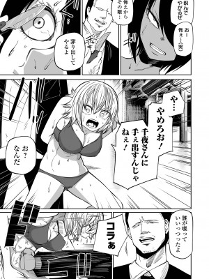 [阪本KAFKA] 降臨！悪魔フレンズ [DL版]_091