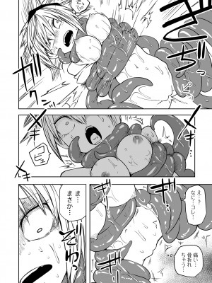 [阪本KAFKA] 降臨！悪魔フレンズ [DL版]_184
