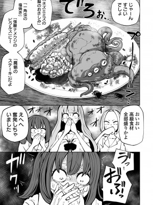 [阪本KAFKA] 降臨！悪魔フレンズ [DL版]_015