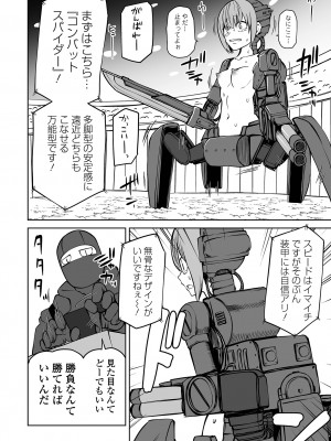 [阪本KAFKA] 降臨！悪魔フレンズ [DL版]_138