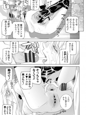 [志乃武丹英] 義妹に犯される強制女装義兄 [DL版]_119