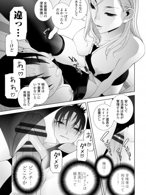 [志乃武丹英] 義妹に犯される強制女装義兄 [DL版]_039