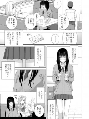 [志乃武丹英] 義妹に犯される強制女装義兄 [DL版]_007