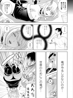 [志乃武丹英] 義妹に犯される強制女装義兄 [DL版]_107