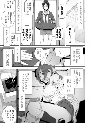[志乃武丹英] 義妹に犯される強制女装義兄 [DL版]_025
